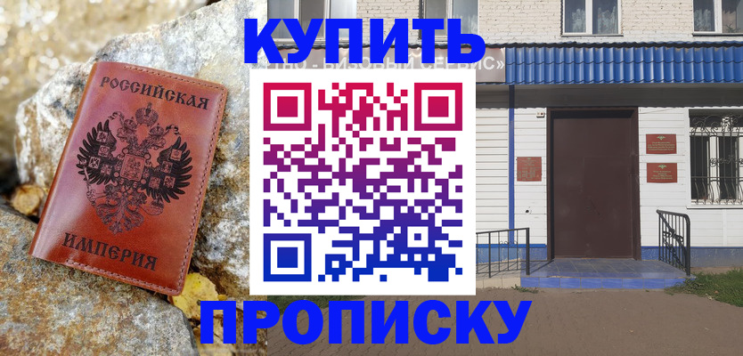 временная регистрация 2025 в Ярцево