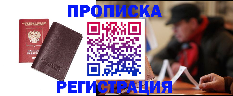 временная регистрация адрес в Ярцево