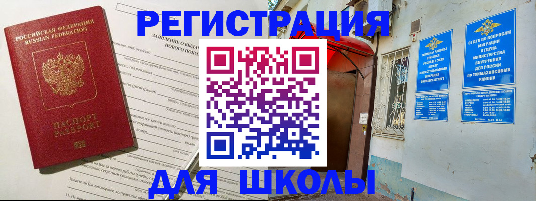 временная регистрация купить в Ярцево