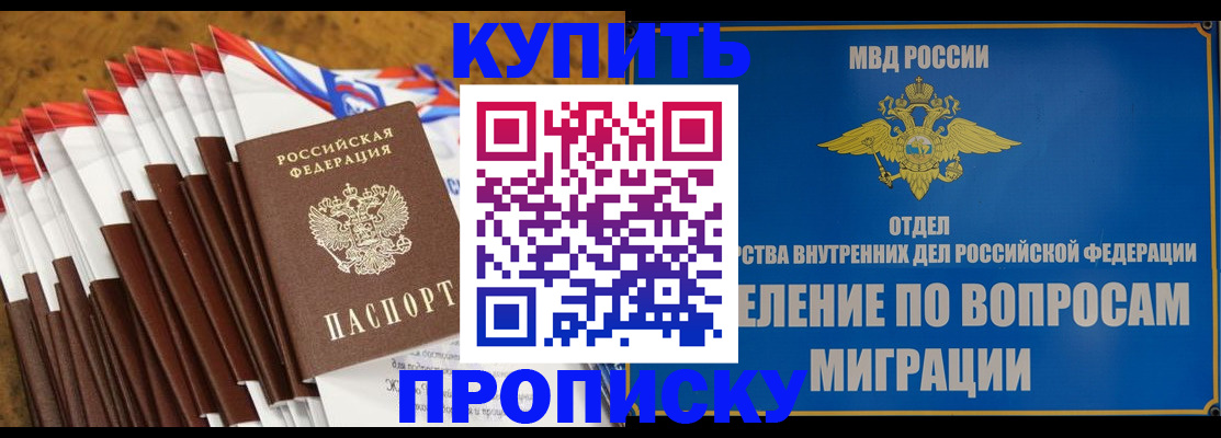 прописка для кредита в Ярцево