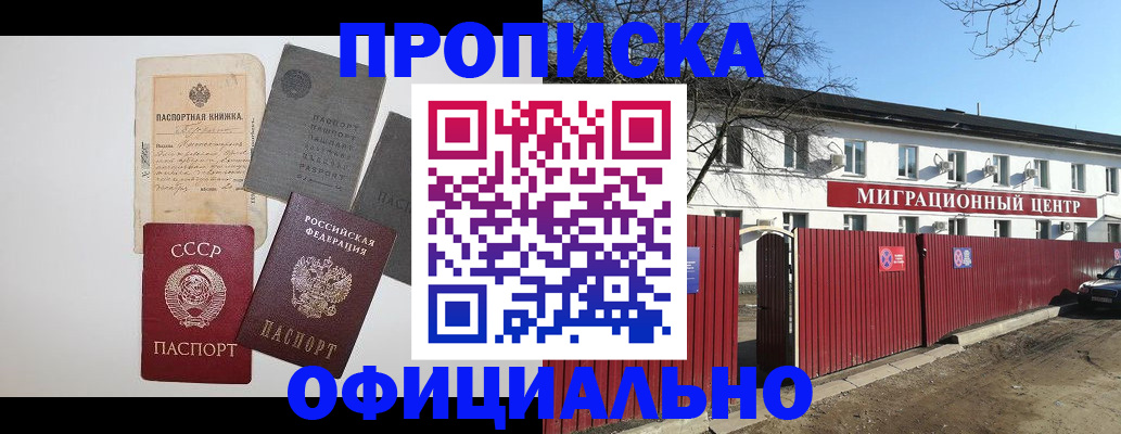 прописка паспорт в Ярцево